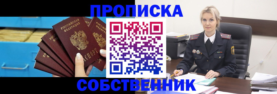 миграционный учет в Чулыме