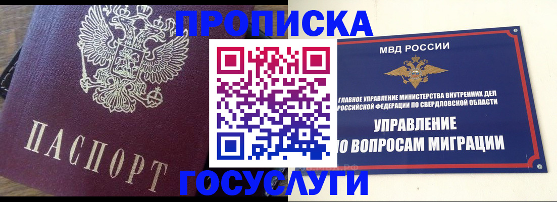 временная регистрация поиск в Чулыме
