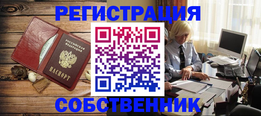 миграционный учет в Чулыме